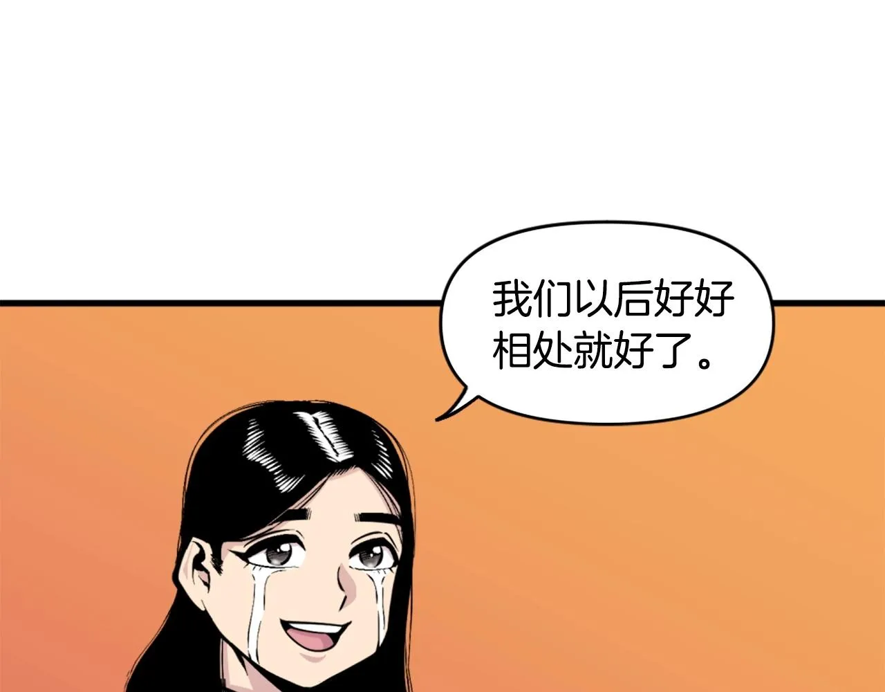 第39话 终结 第124页