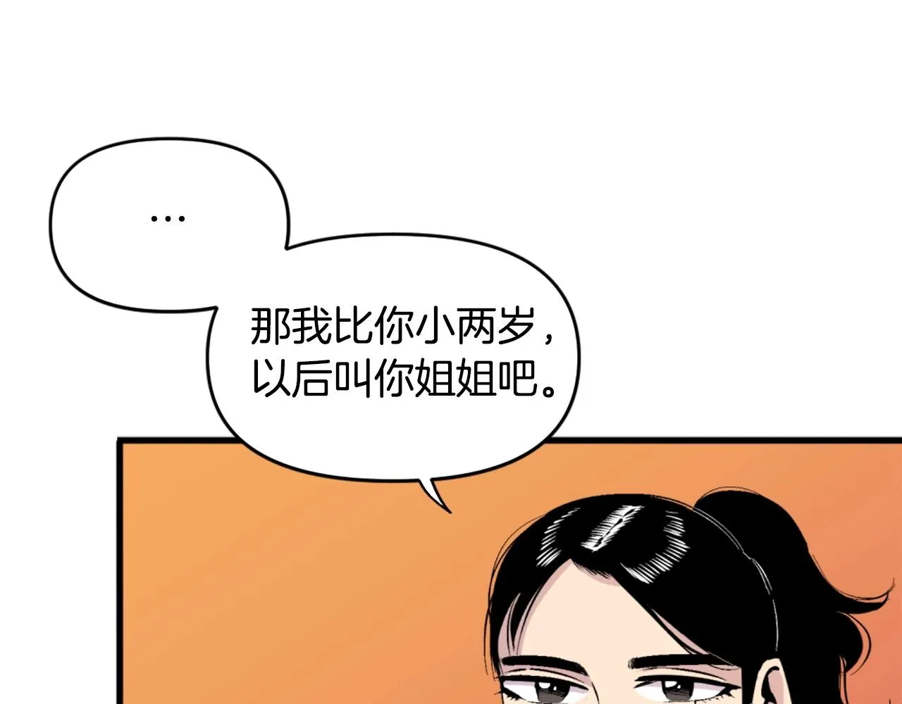 第39话 终结 第127页
