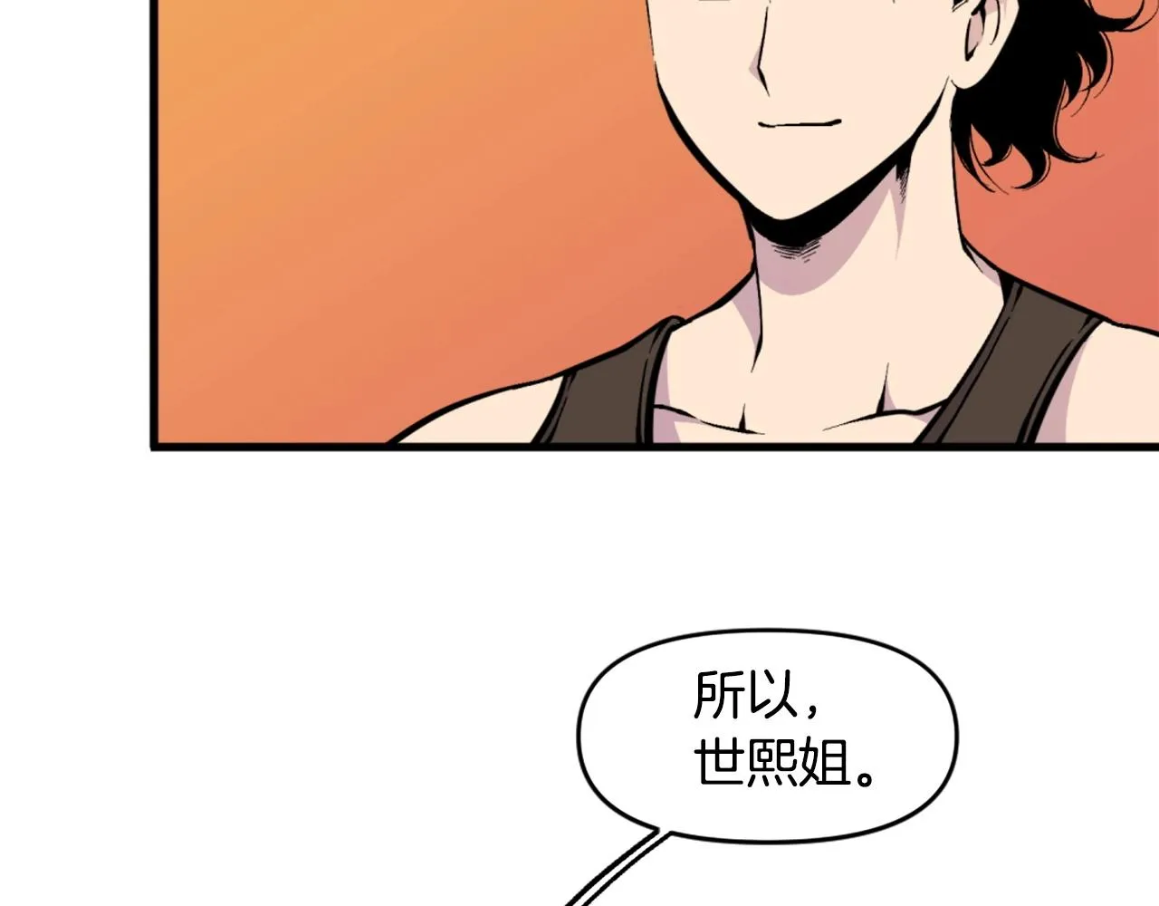 第39话 终结 第128页