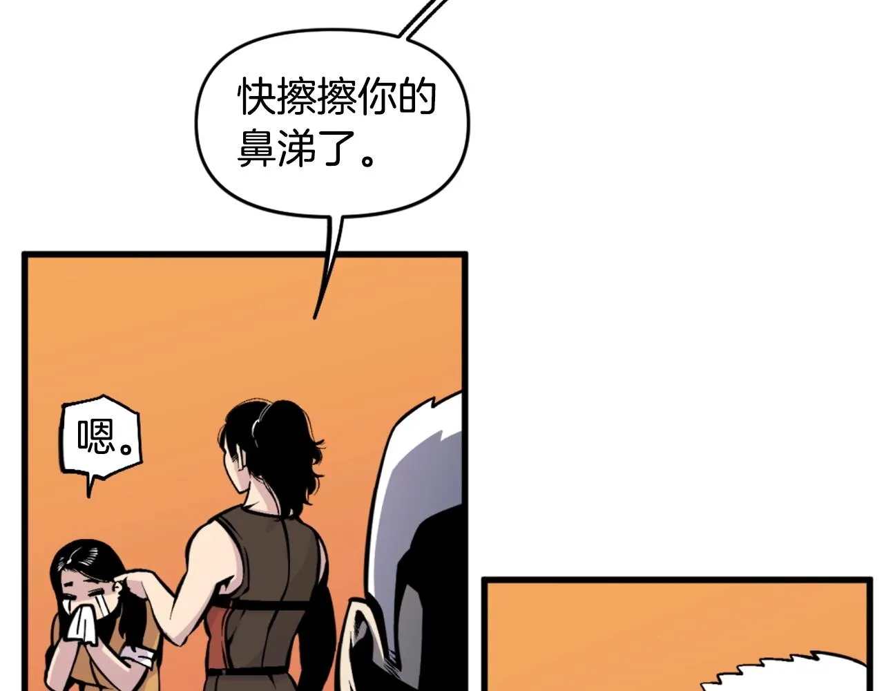 第39话 终结 第129页