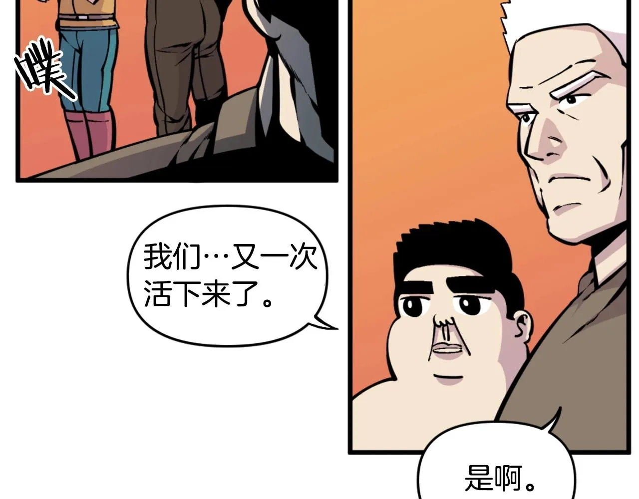 第39话 终结 第130页
