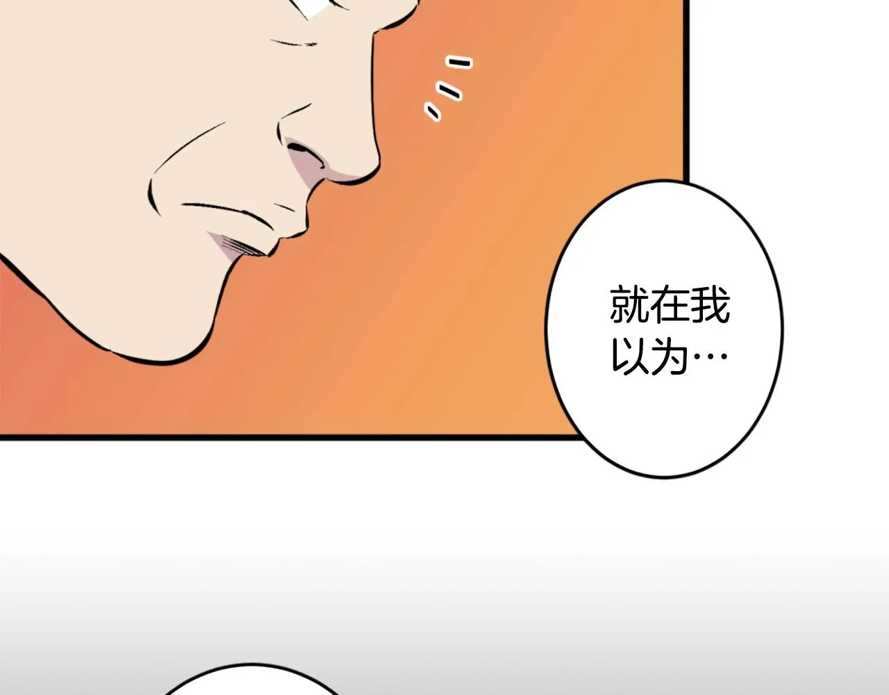 第39话 终结 第132页