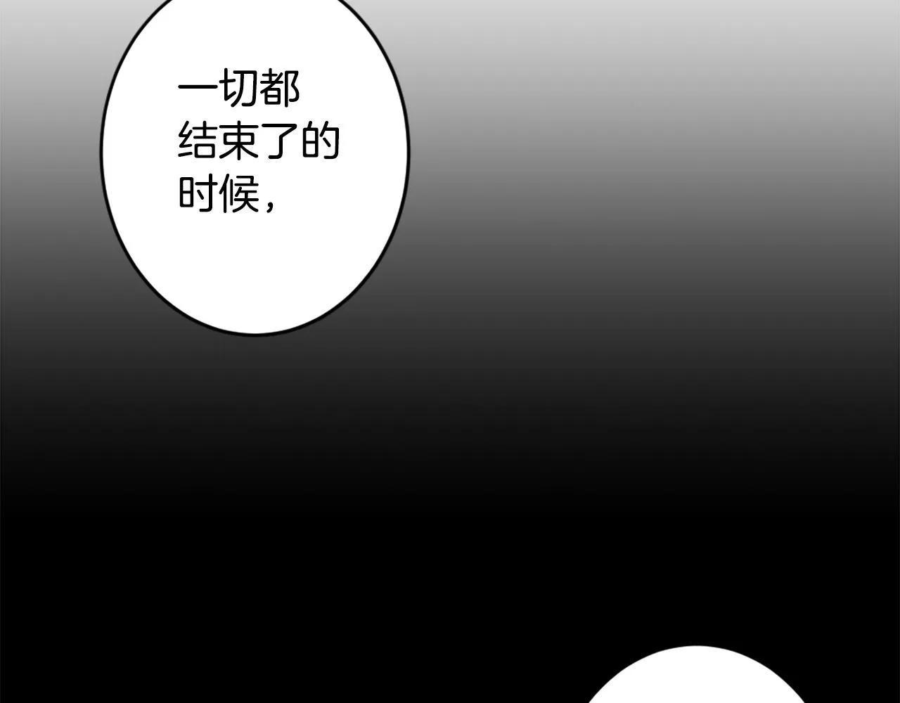 第39话 终结 第133页