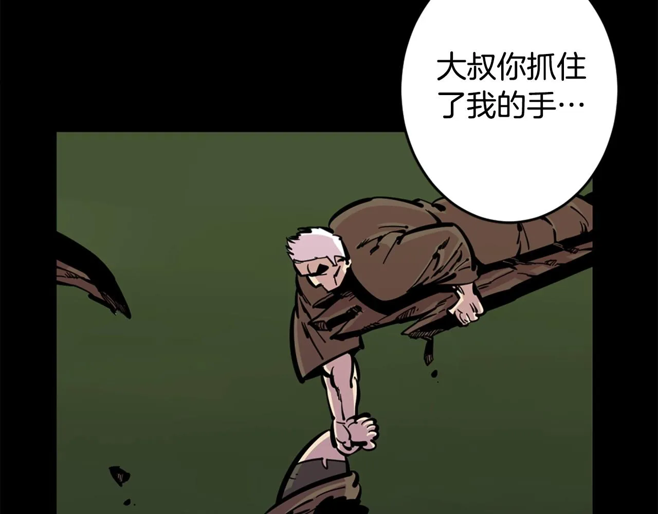 第39话 终结 第134页