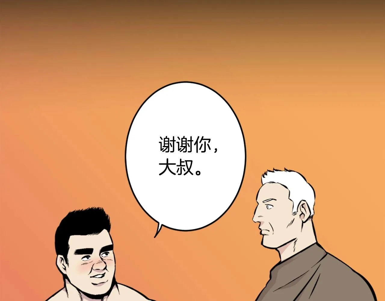 第39话 终结 第137页
