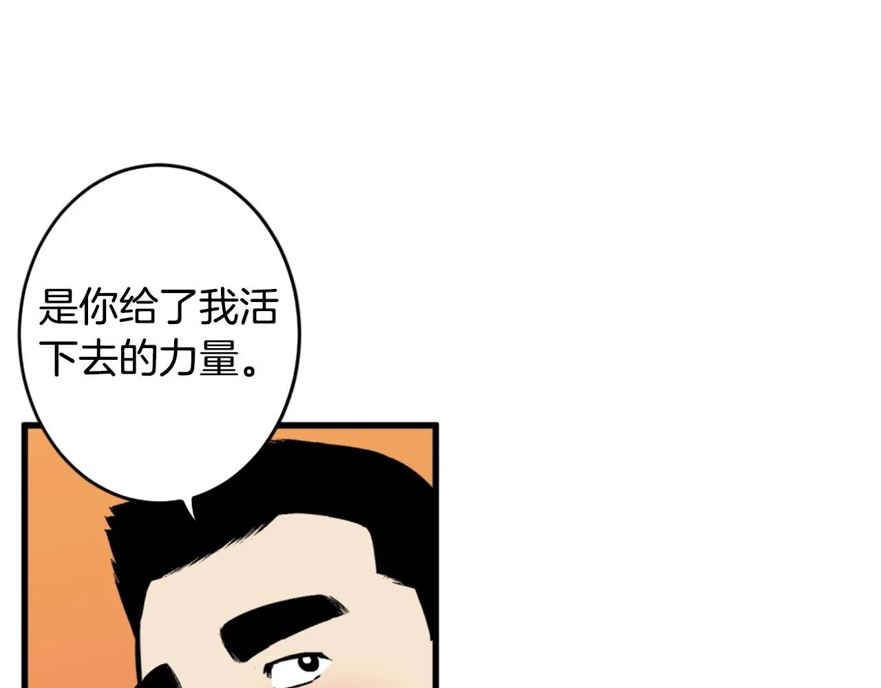 第39话 终结 第139页