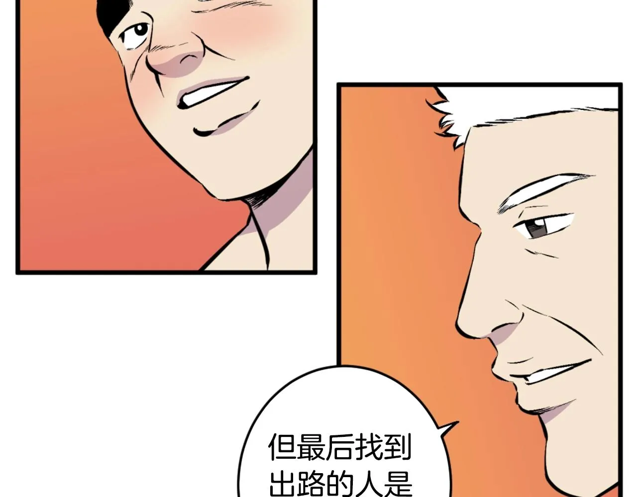 第39话 终结 第140页