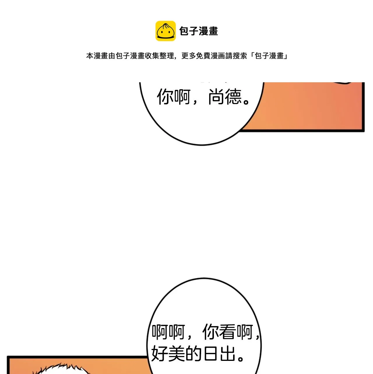 第39话 终结 第141页