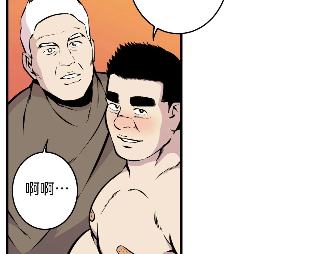 第39话 终结 第142页