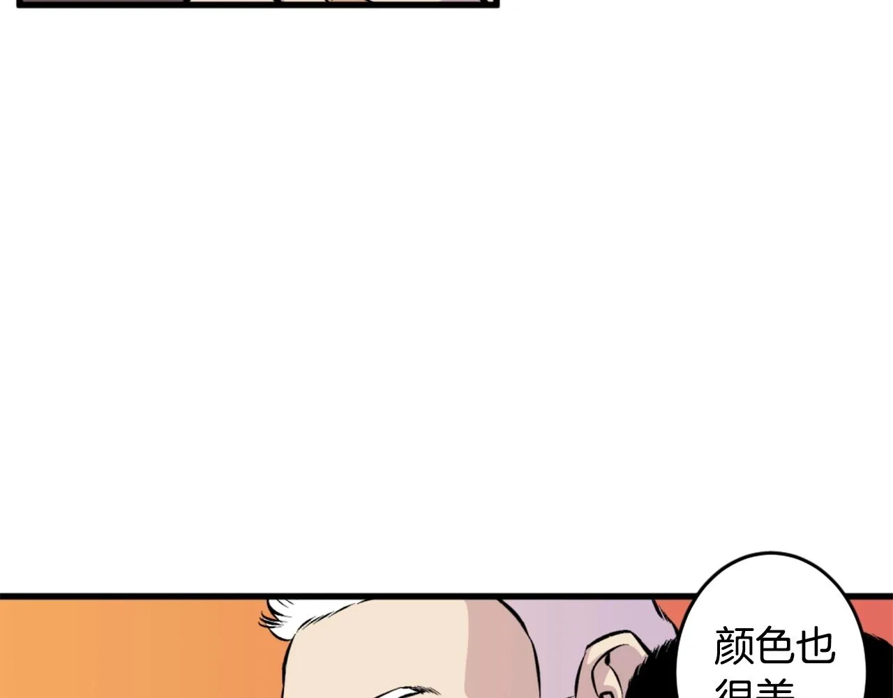 第39话 终结 第143页