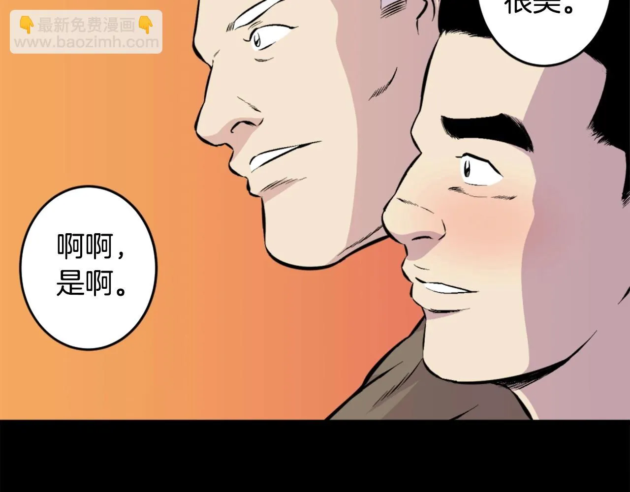 第39话 终结 第144页
