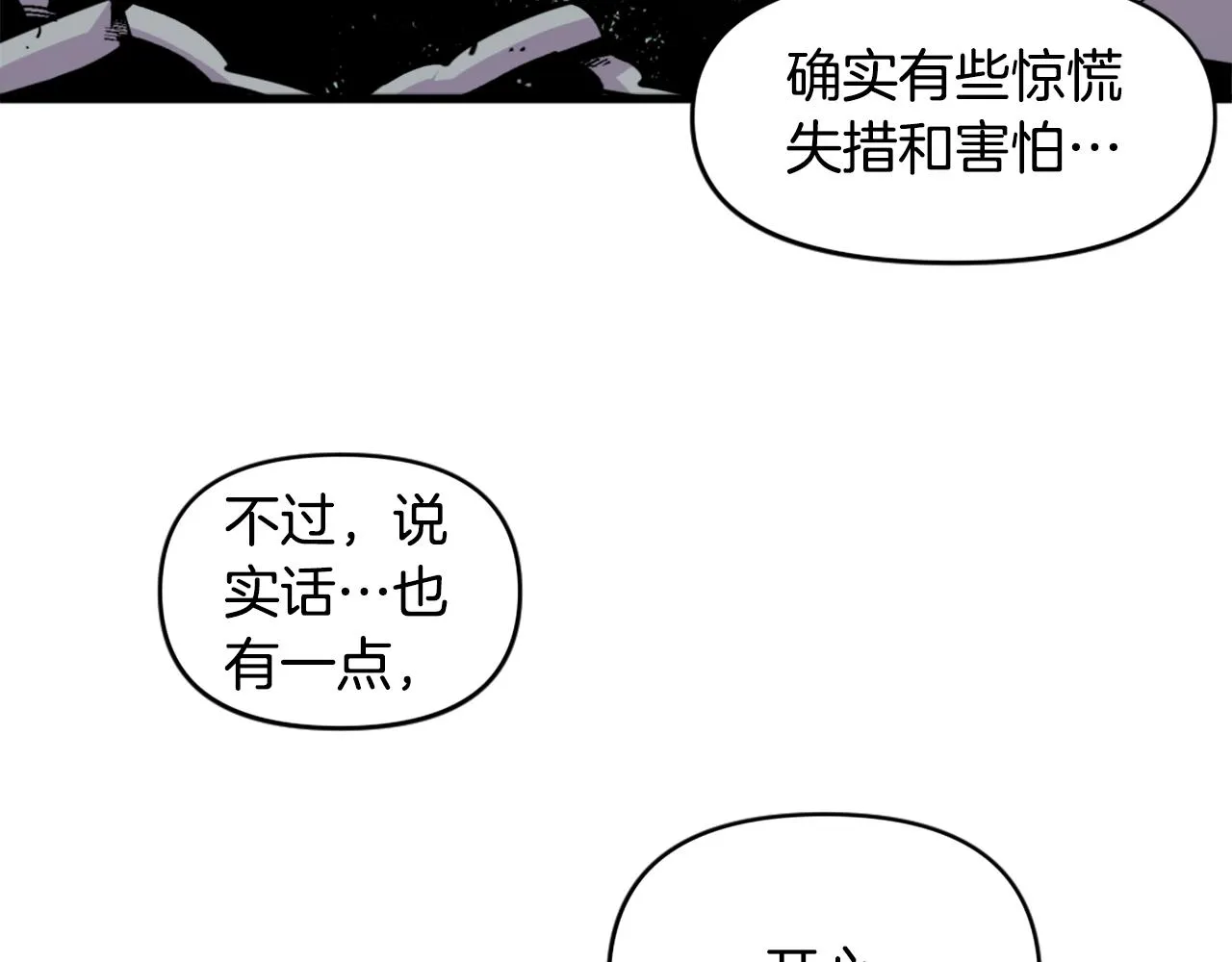 第38话 第2页