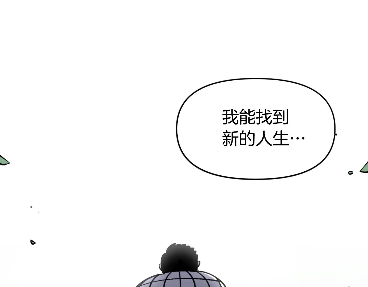 第38话 第8页