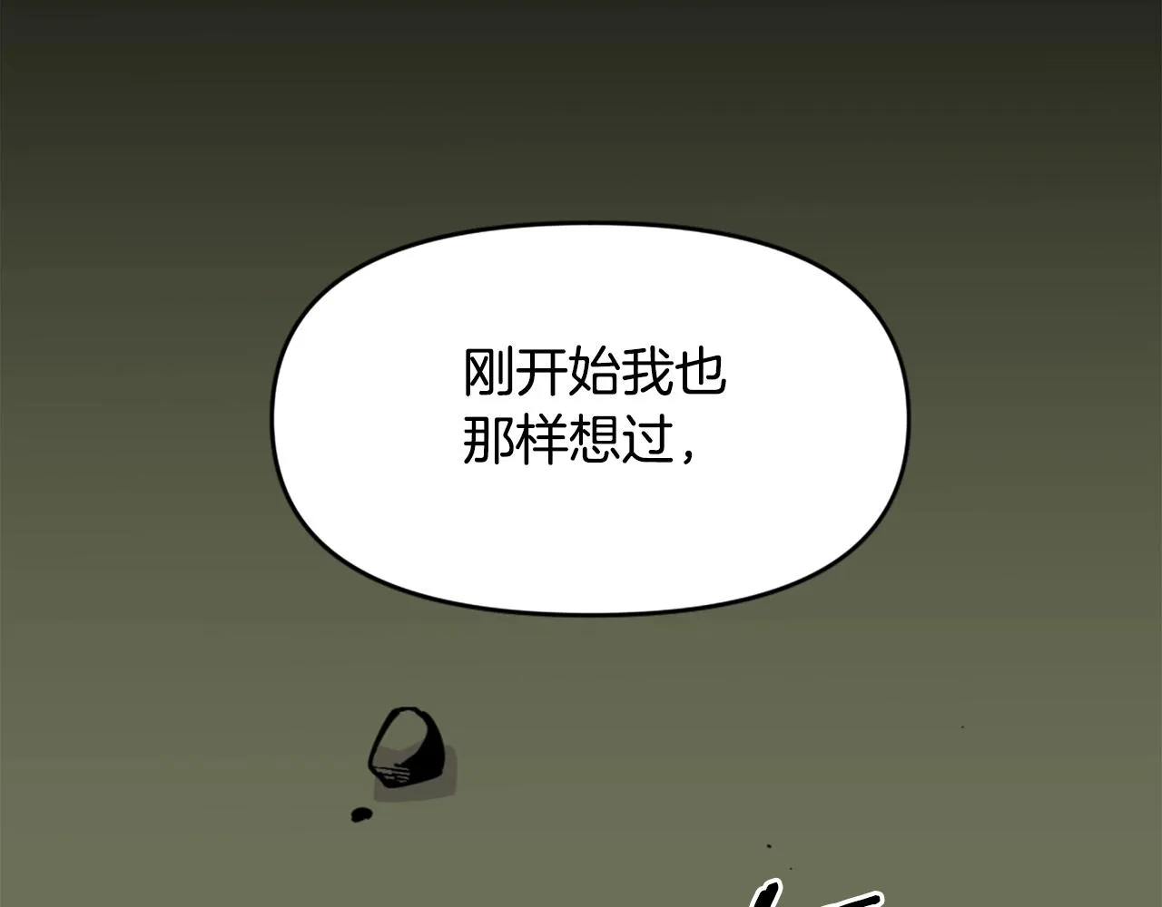 第38话 第12页