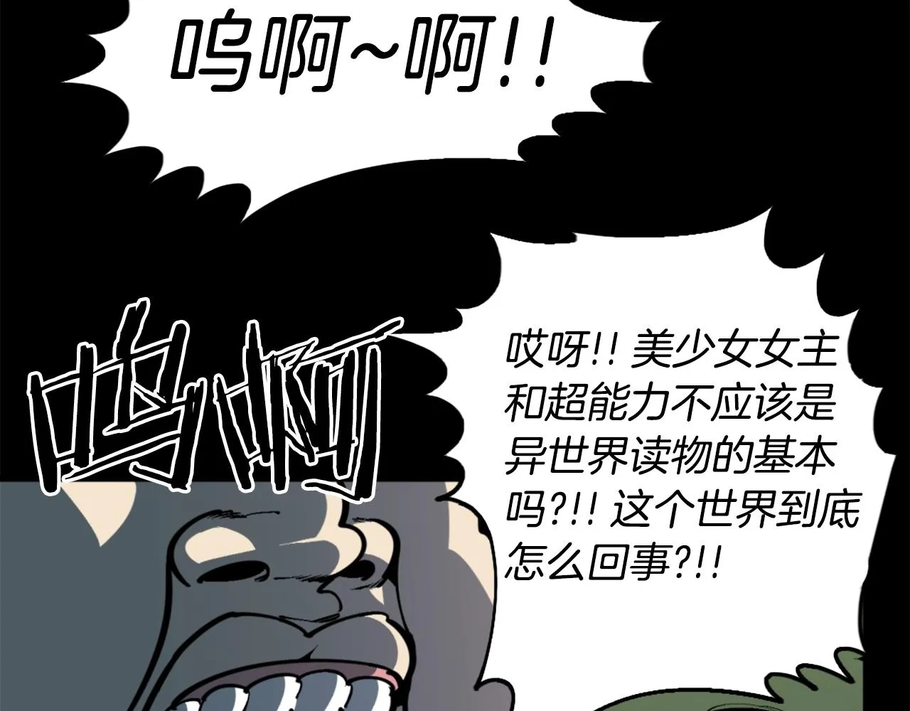 第38话 第19页