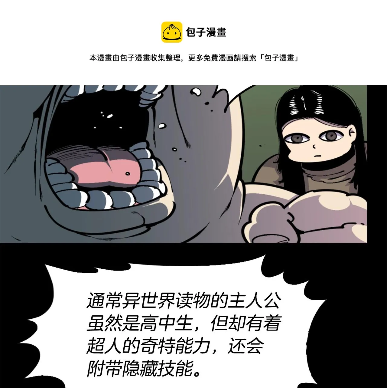 第38话 第20页