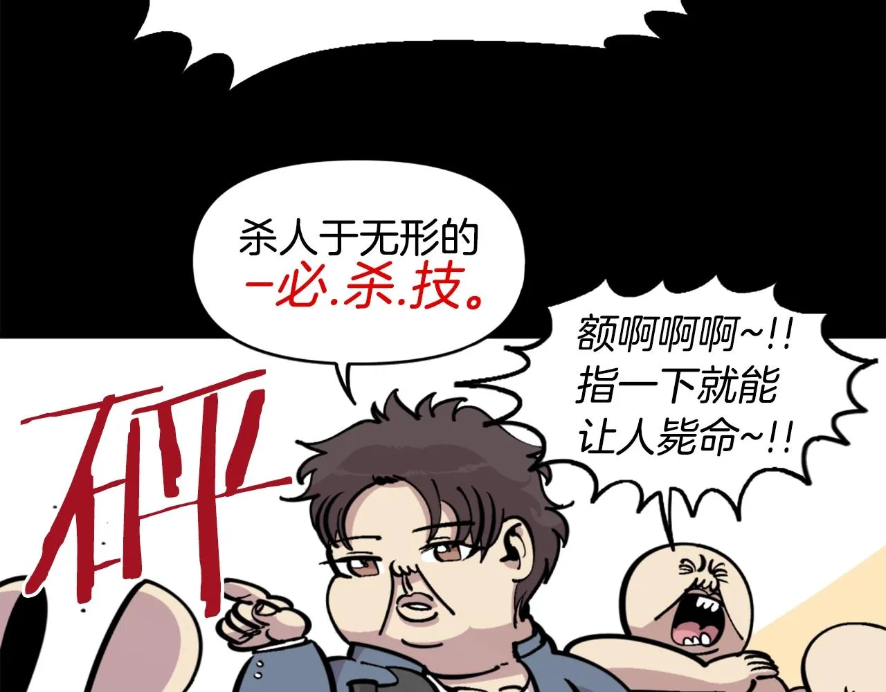第38话 第21页