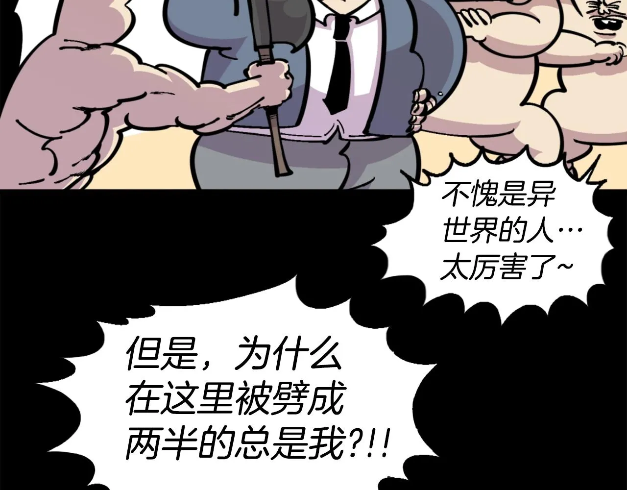 第38话 第22页