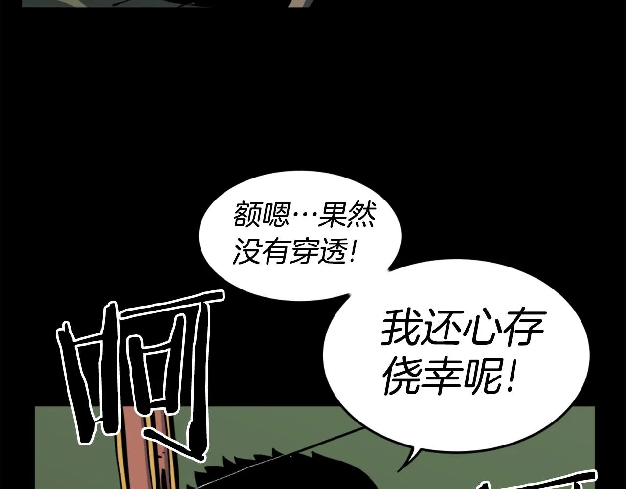 第37话 决战之时 第9页