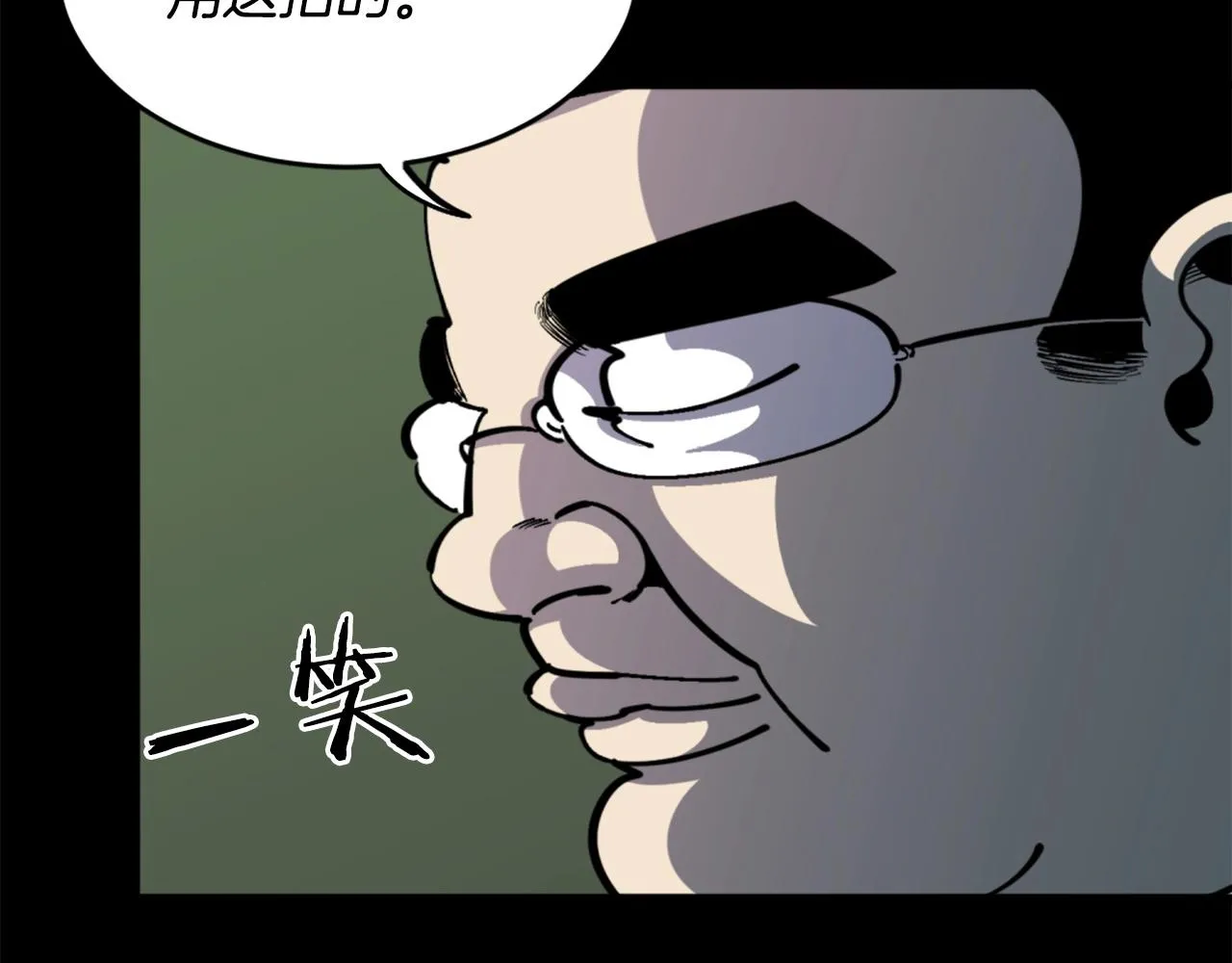 第37话 决战之时 第13页