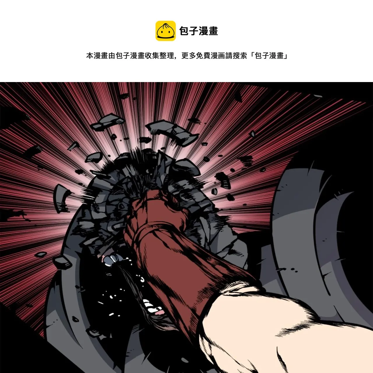 第37话 决战之时 第111页