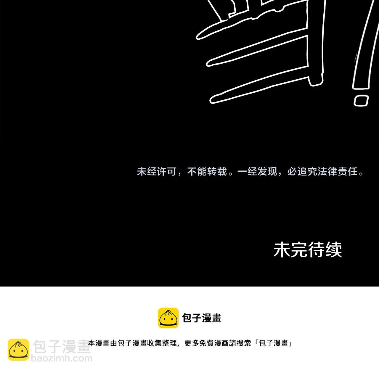 第37话 决战之时 第128页