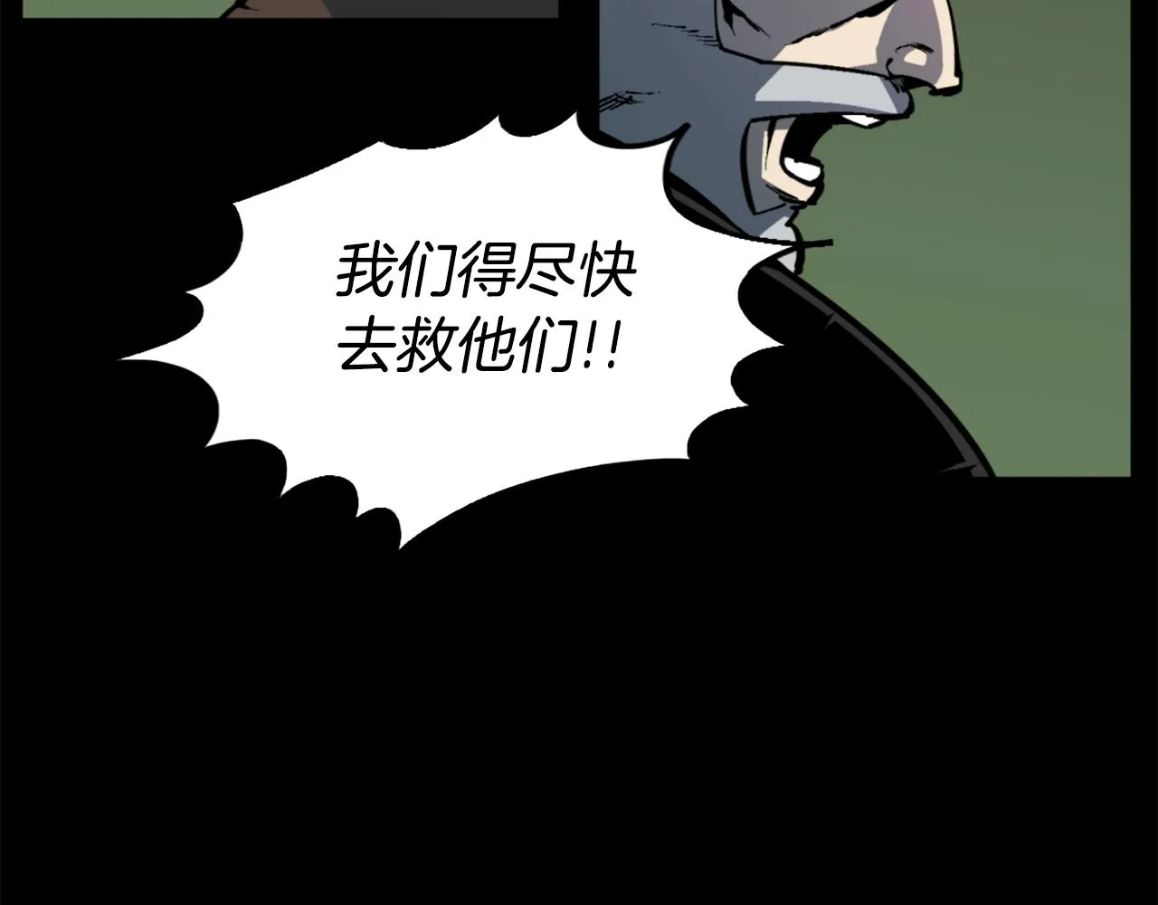 第36话 重锤！ 第8页