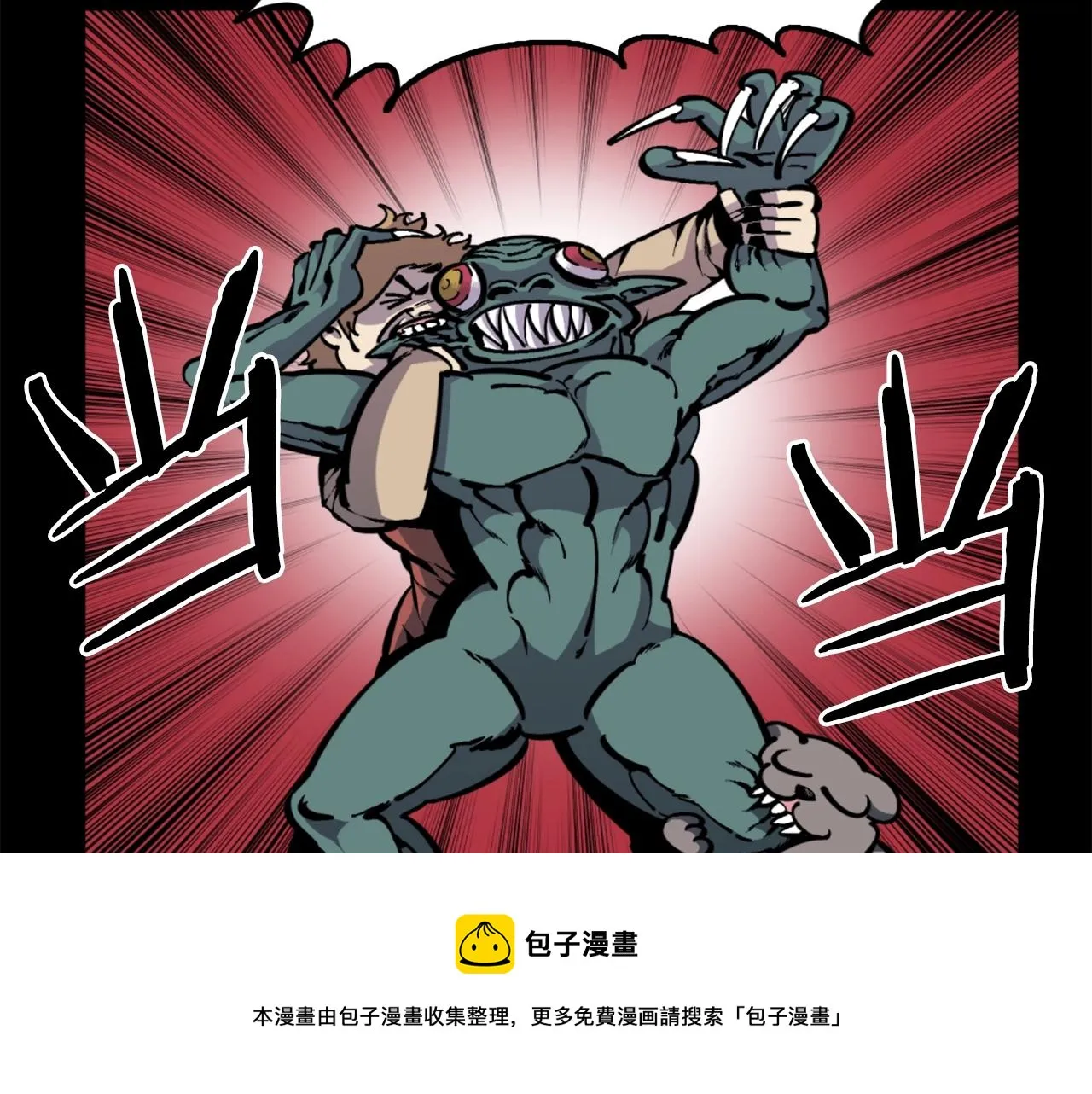 第36话 重锤！ 第11页