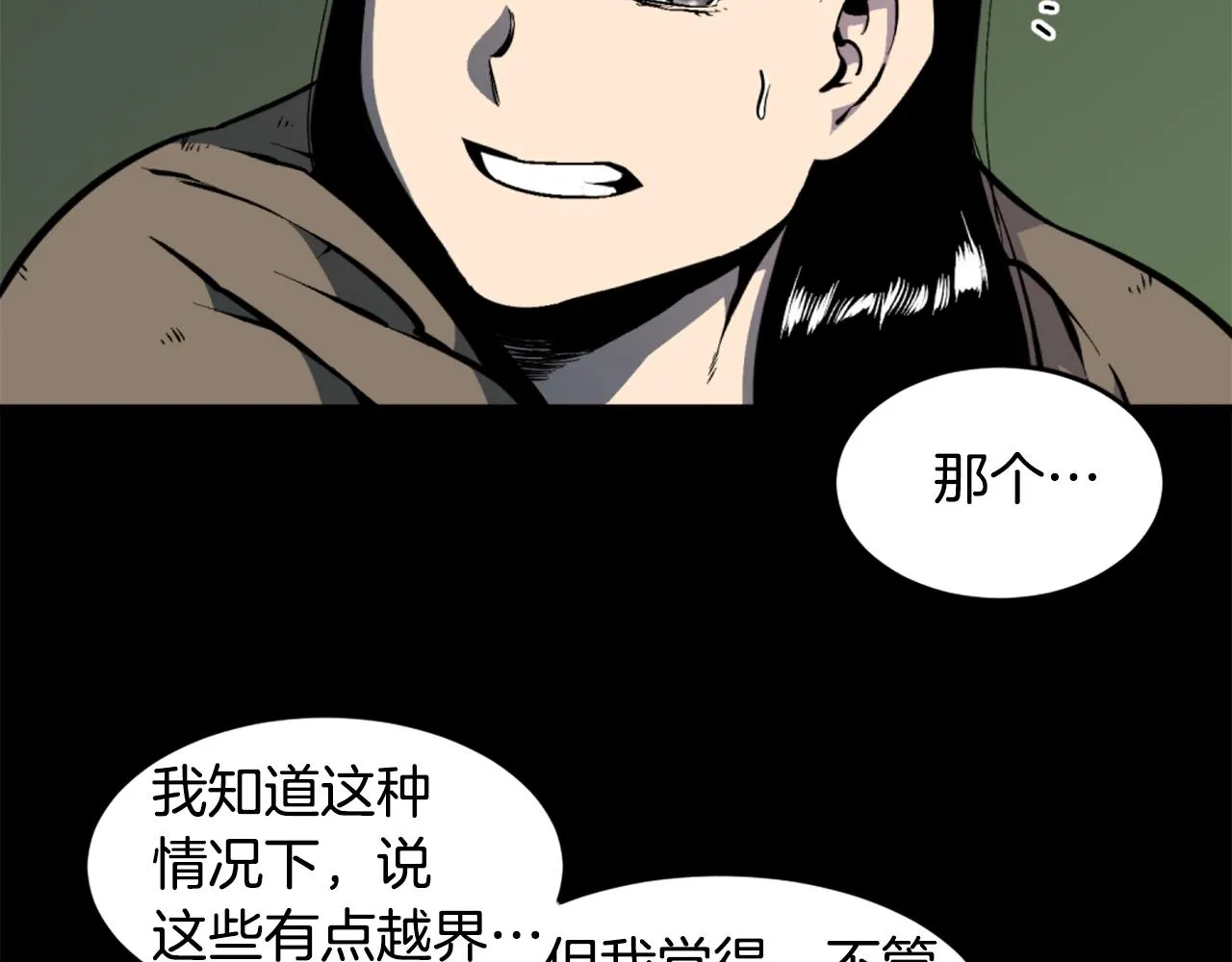 第36话 重锤！ 第19页