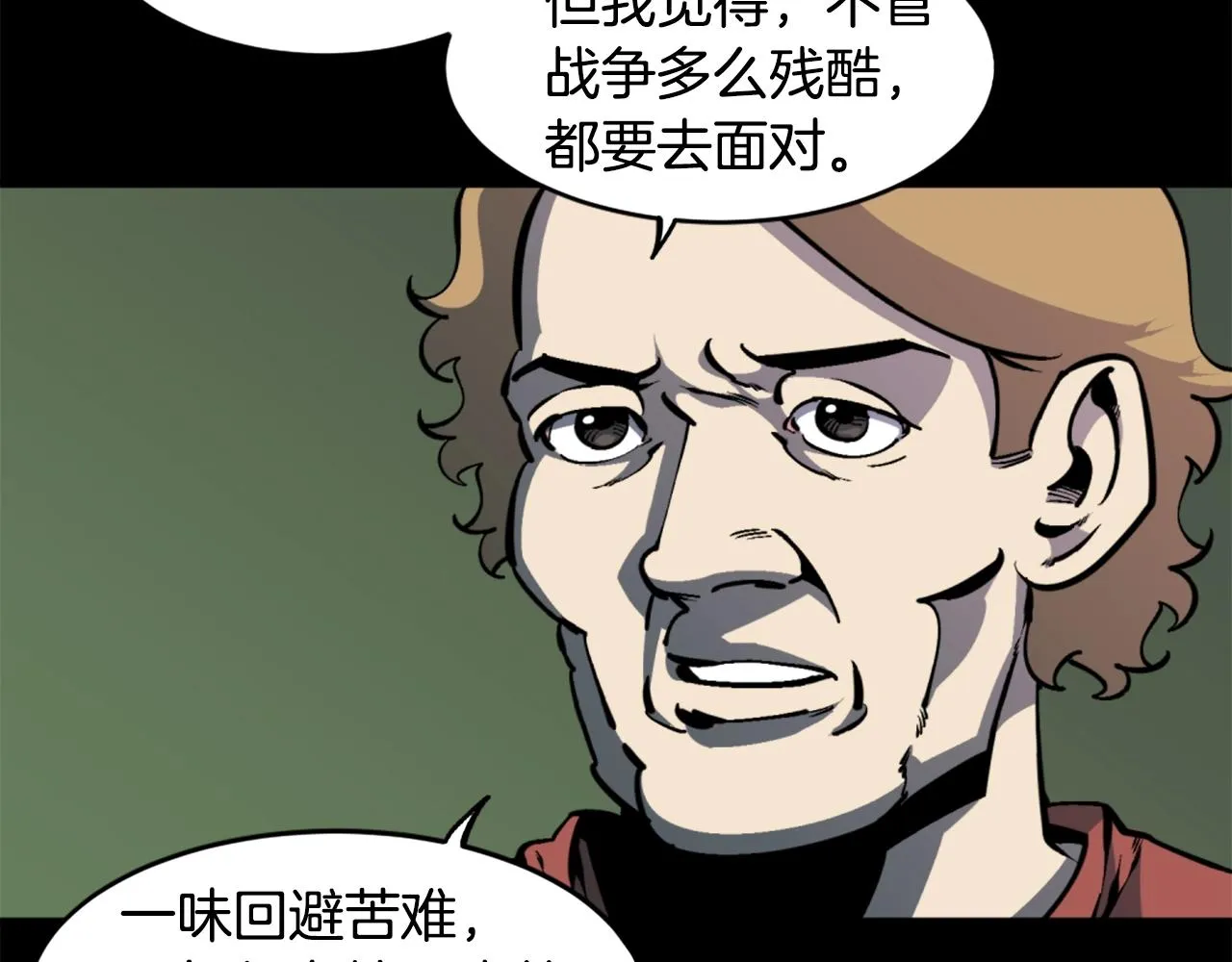 第36话 重锤！ 第20页
