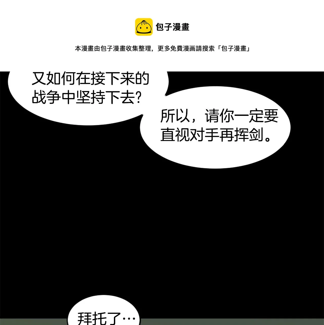 第36话 重锤！ 第21页