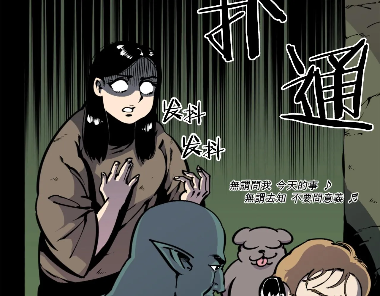 第36话 重锤！ 第24页