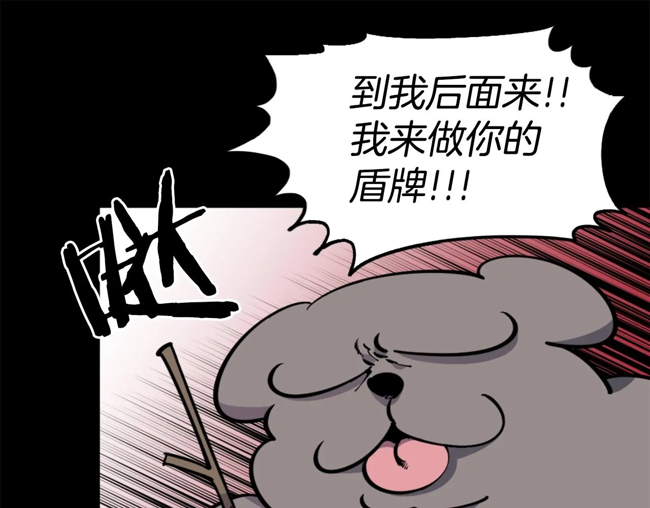 第36话 重锤！ 第28页