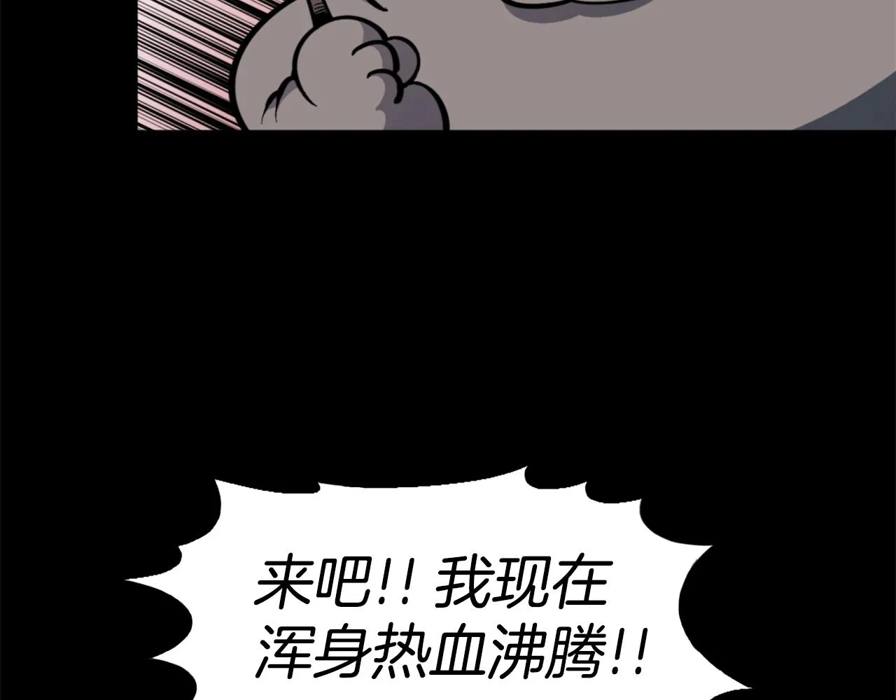 第36话 重锤！ 第29页