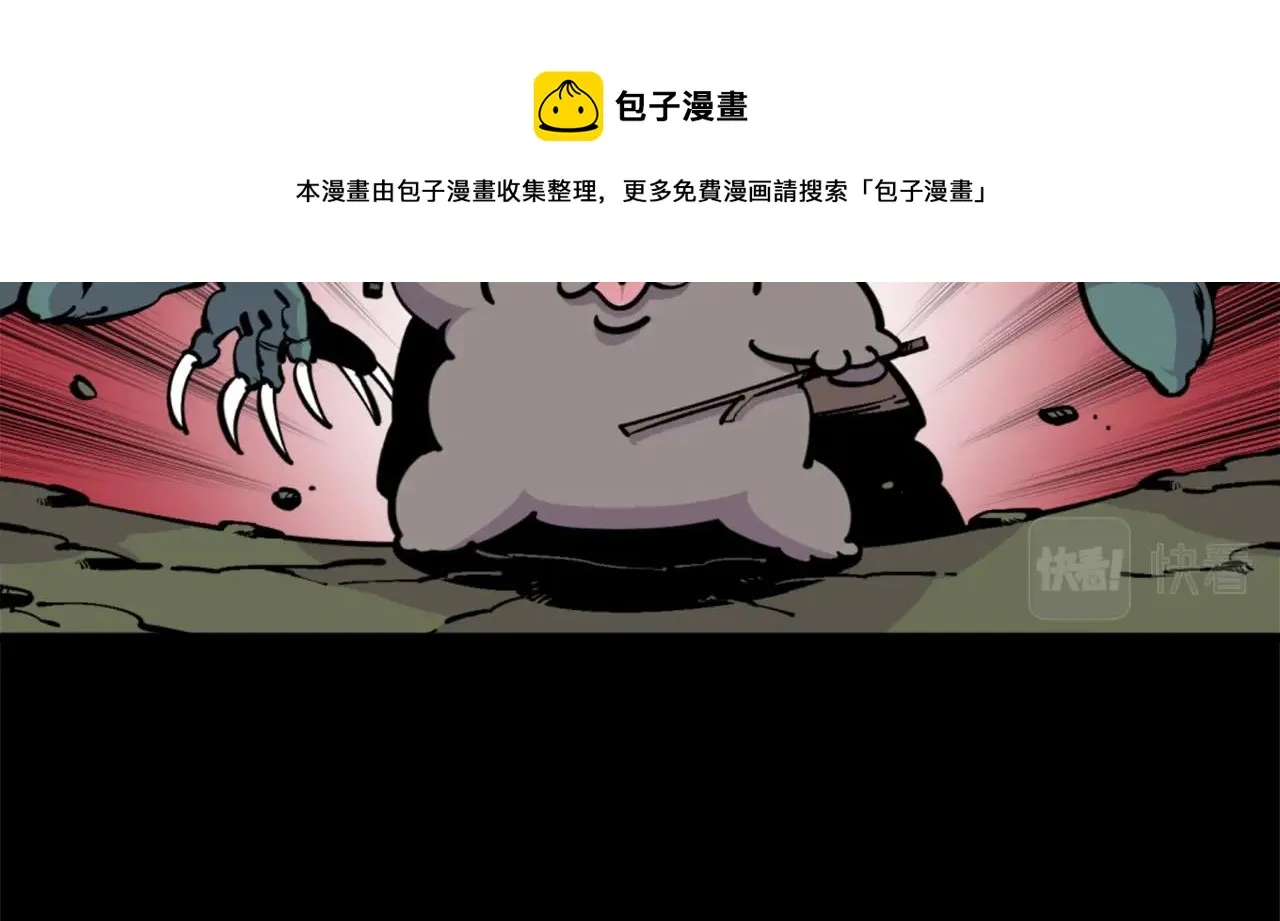 第36话 重锤！ 第31页