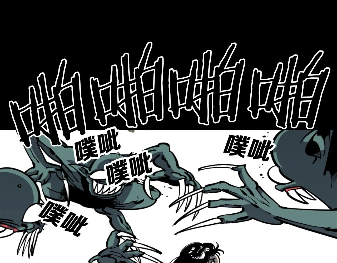 第36话 重锤！ 第33页