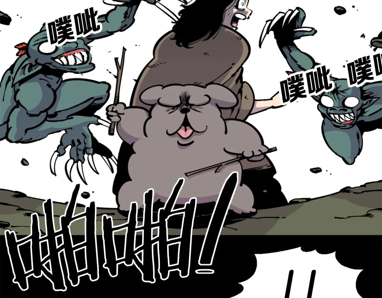 第36话 重锤！ 第34页