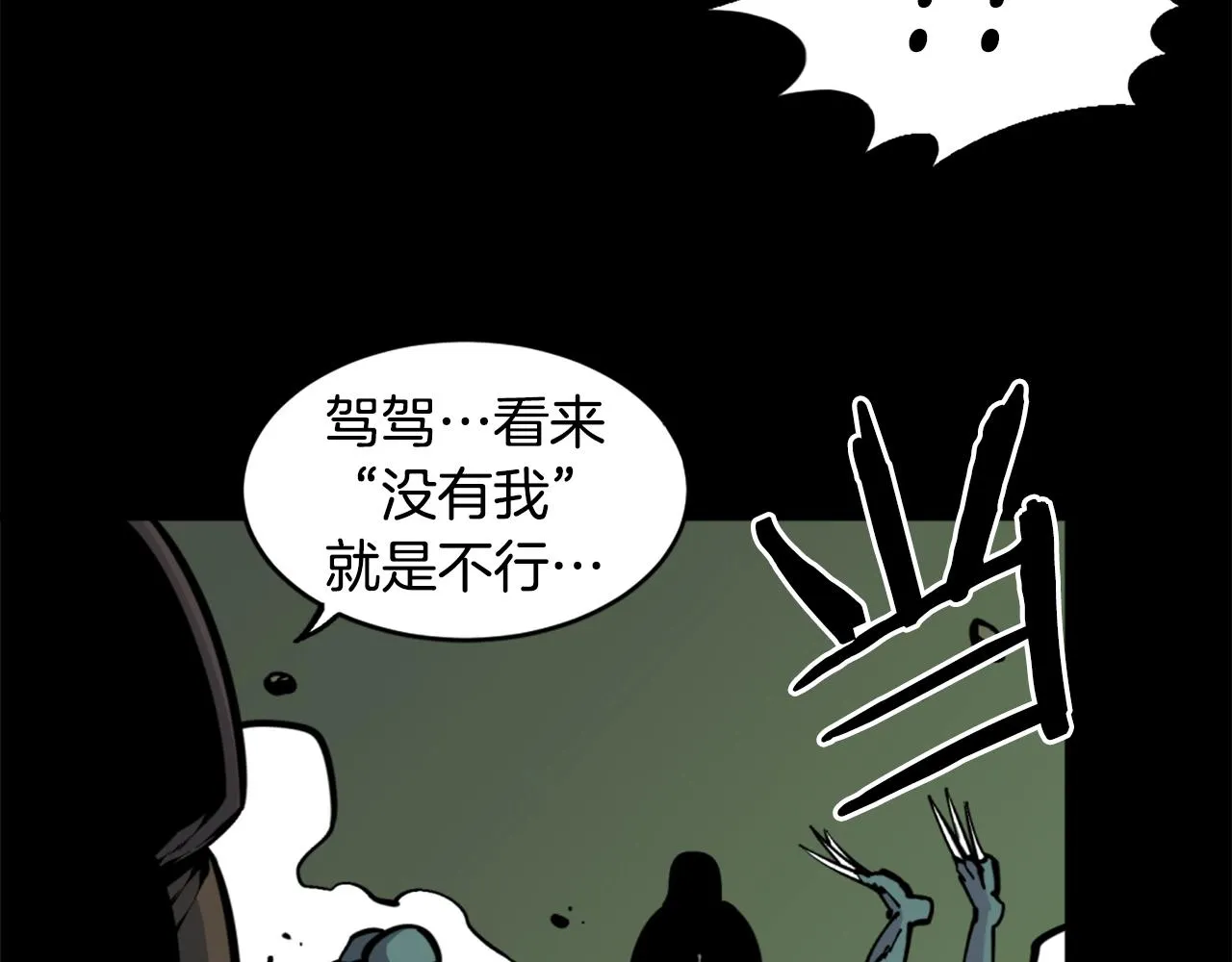 第36话 重锤！ 第35页