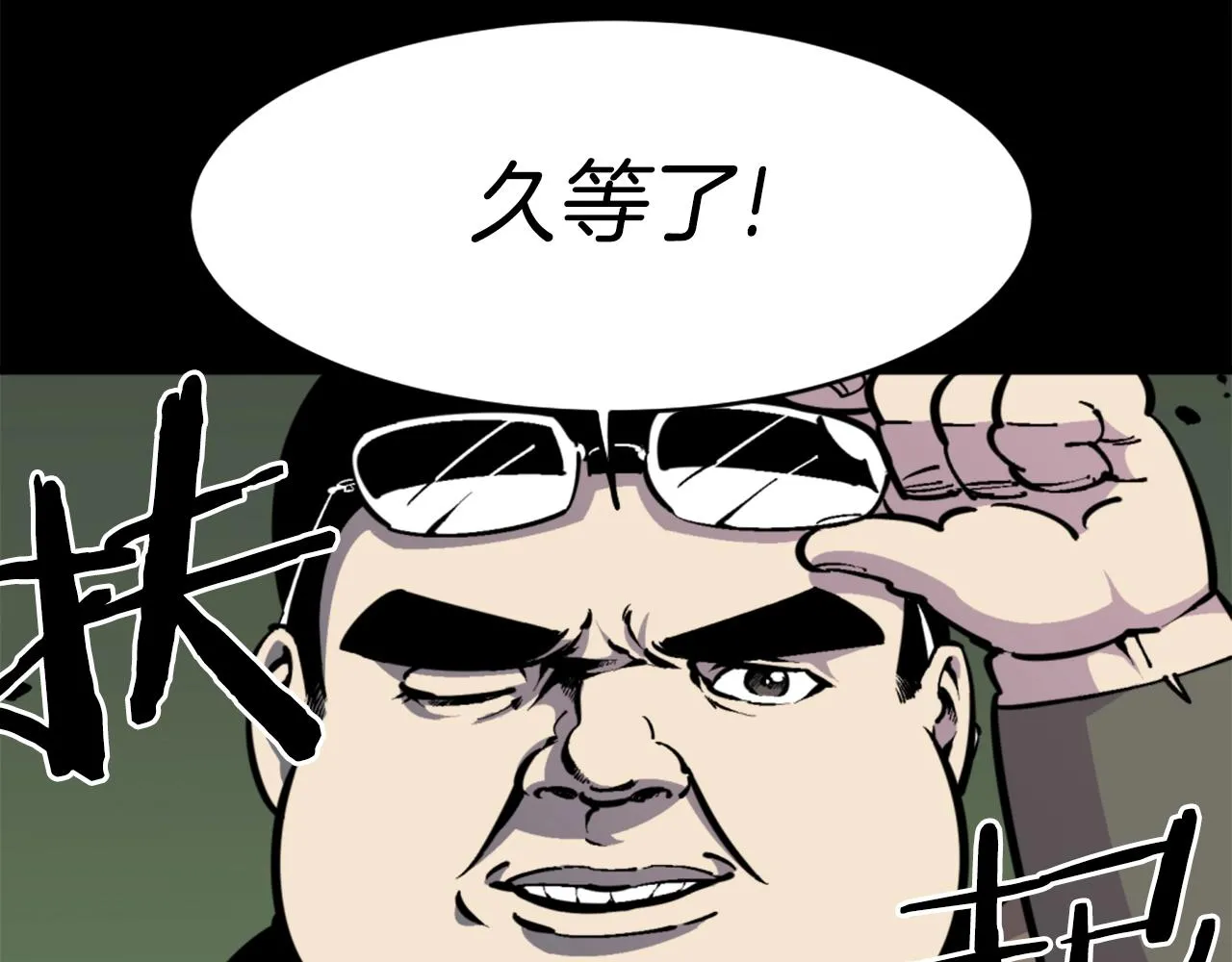 第36话 重锤！ 第42页
