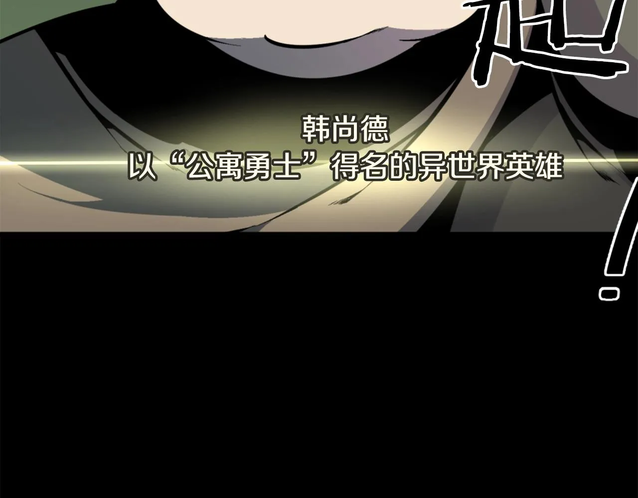第36话 重锤！ 第43页