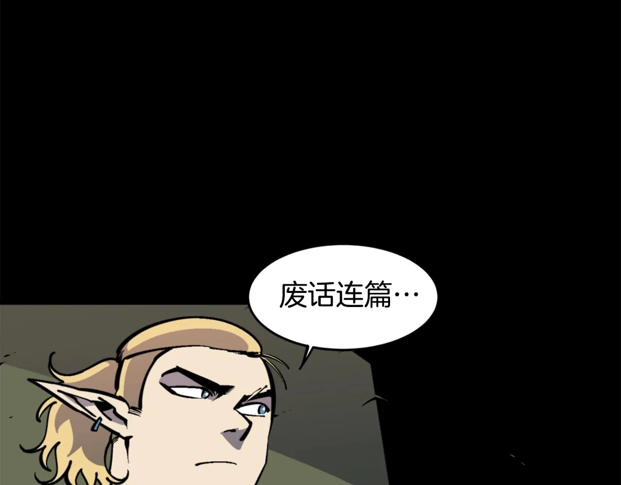 第36话 重锤！ 第53页