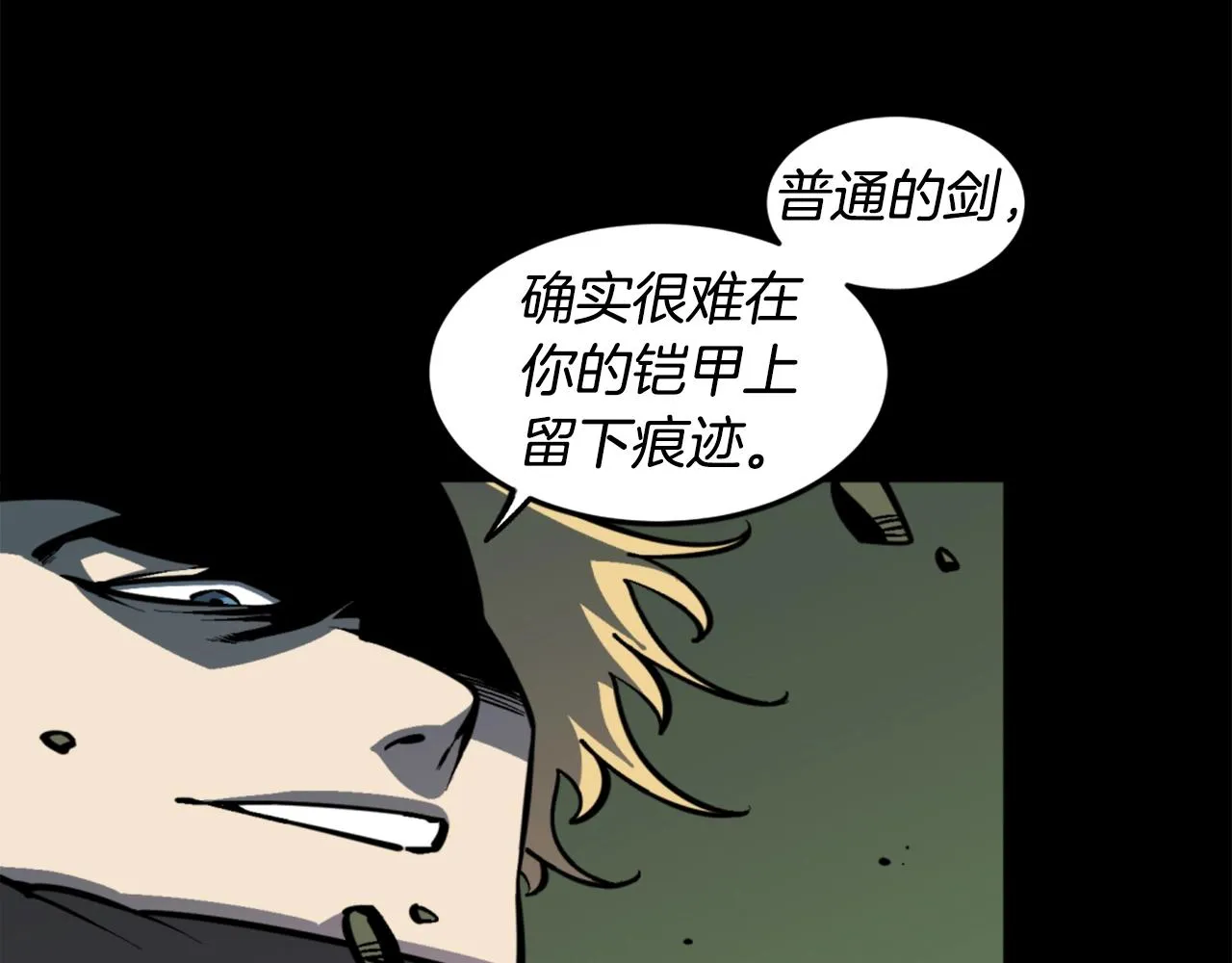 第36话 重锤！ 第69页