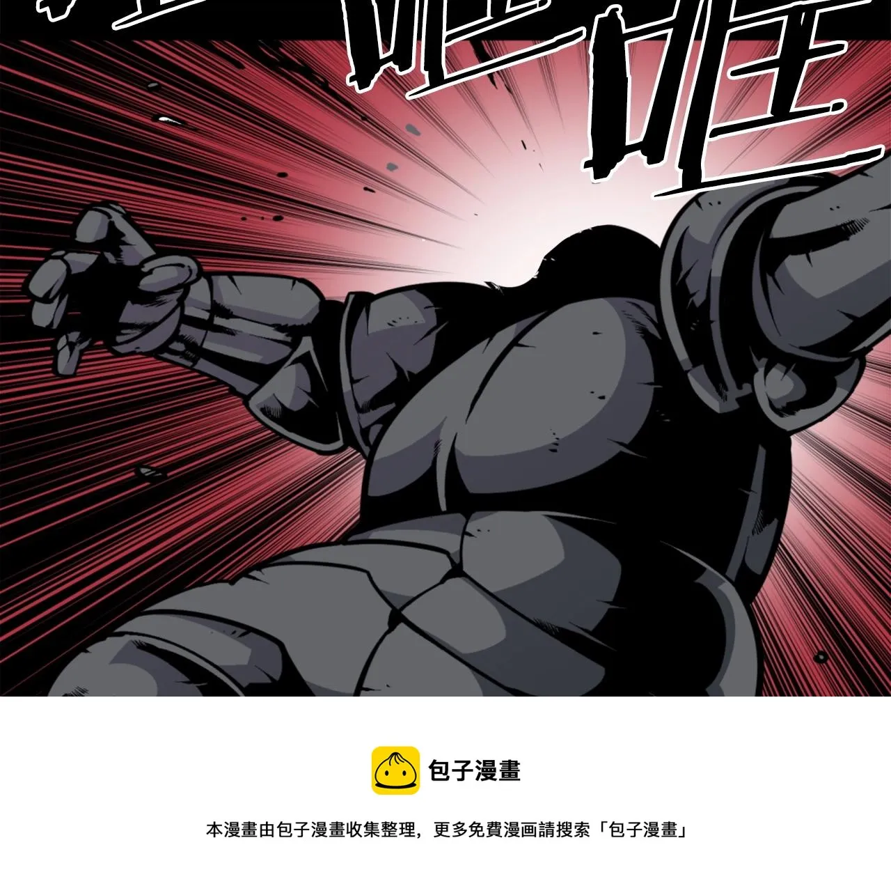 第36话 重锤！ 第81页