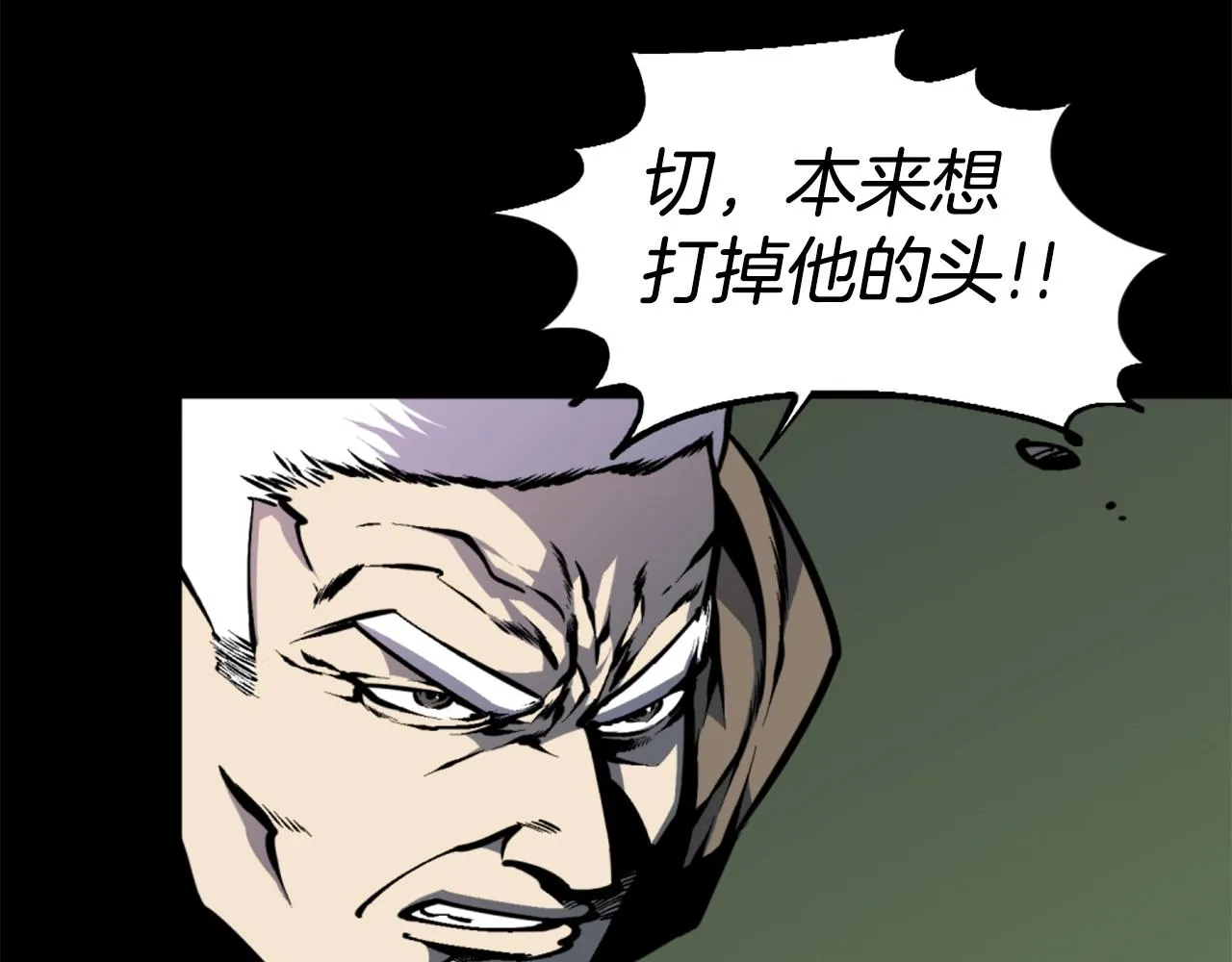 第36话 重锤！ 第84页