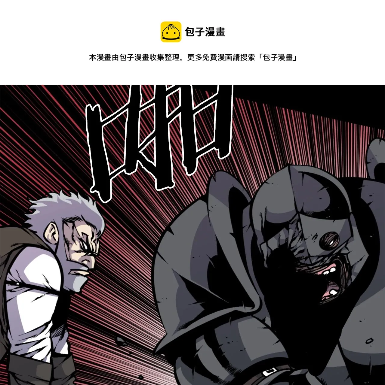 第36话 重锤！ 第91页