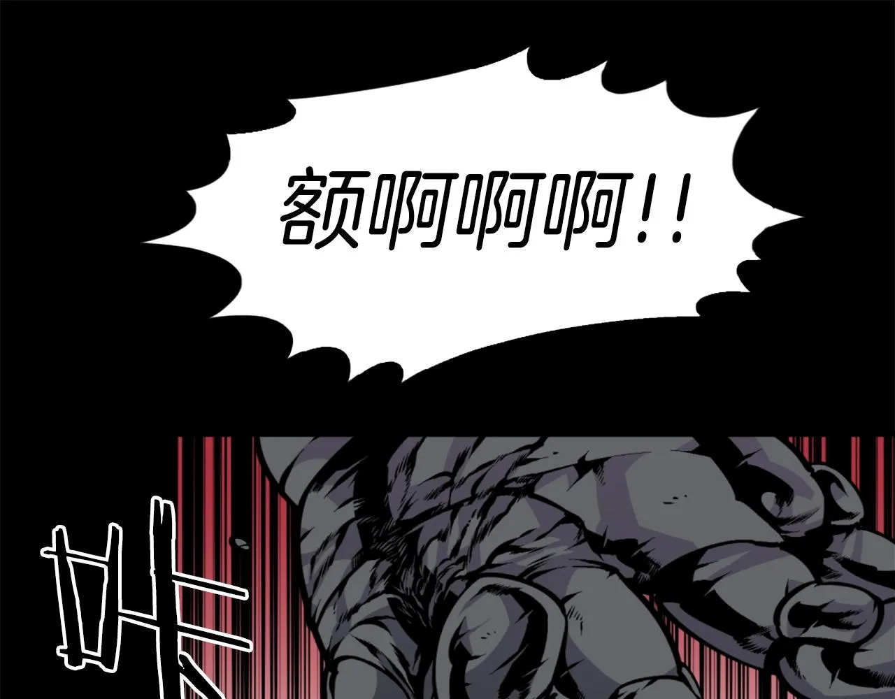 第36话 重锤！ 第94页