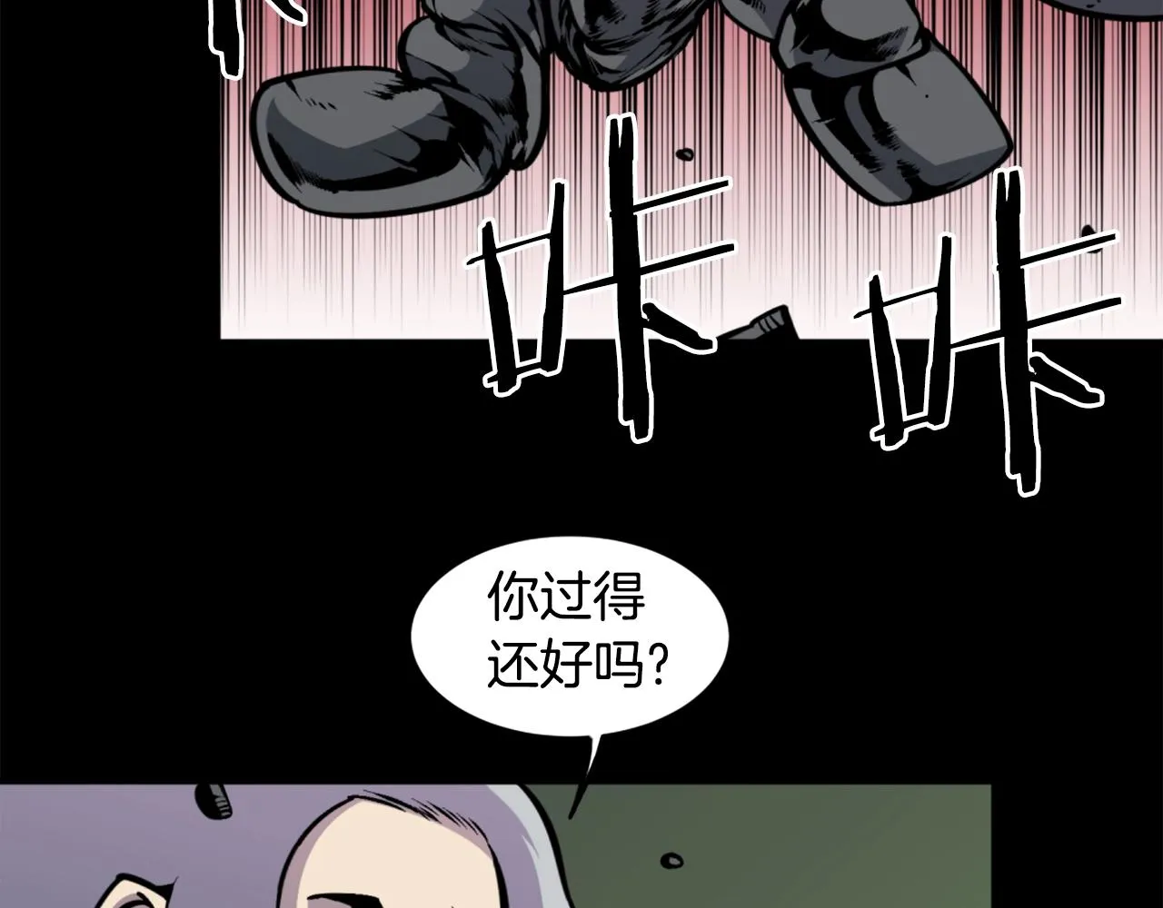 第36话 重锤！ 第95页