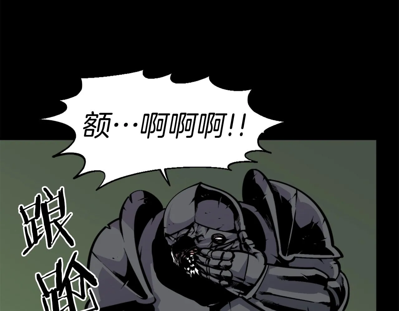 第36话 重锤！ 第97页