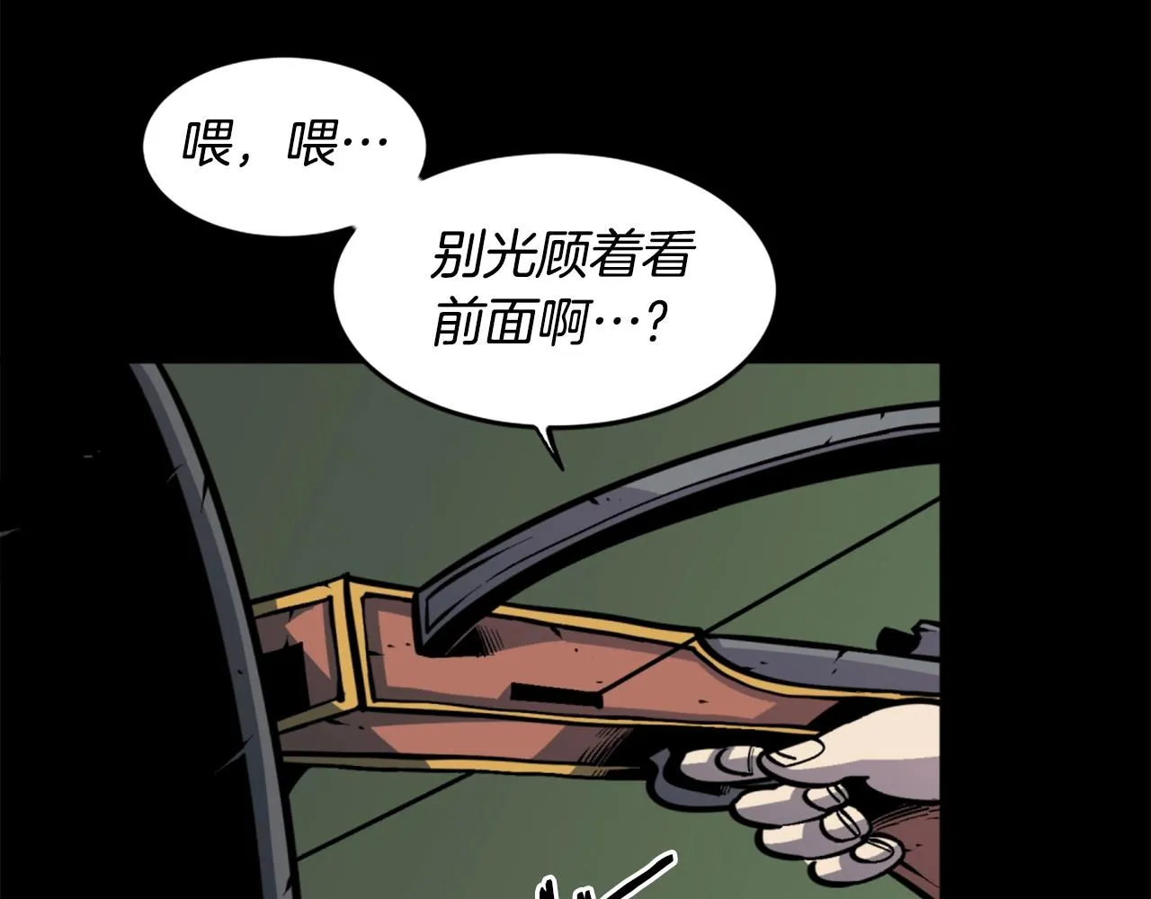 第36话 重锤！ 第99页