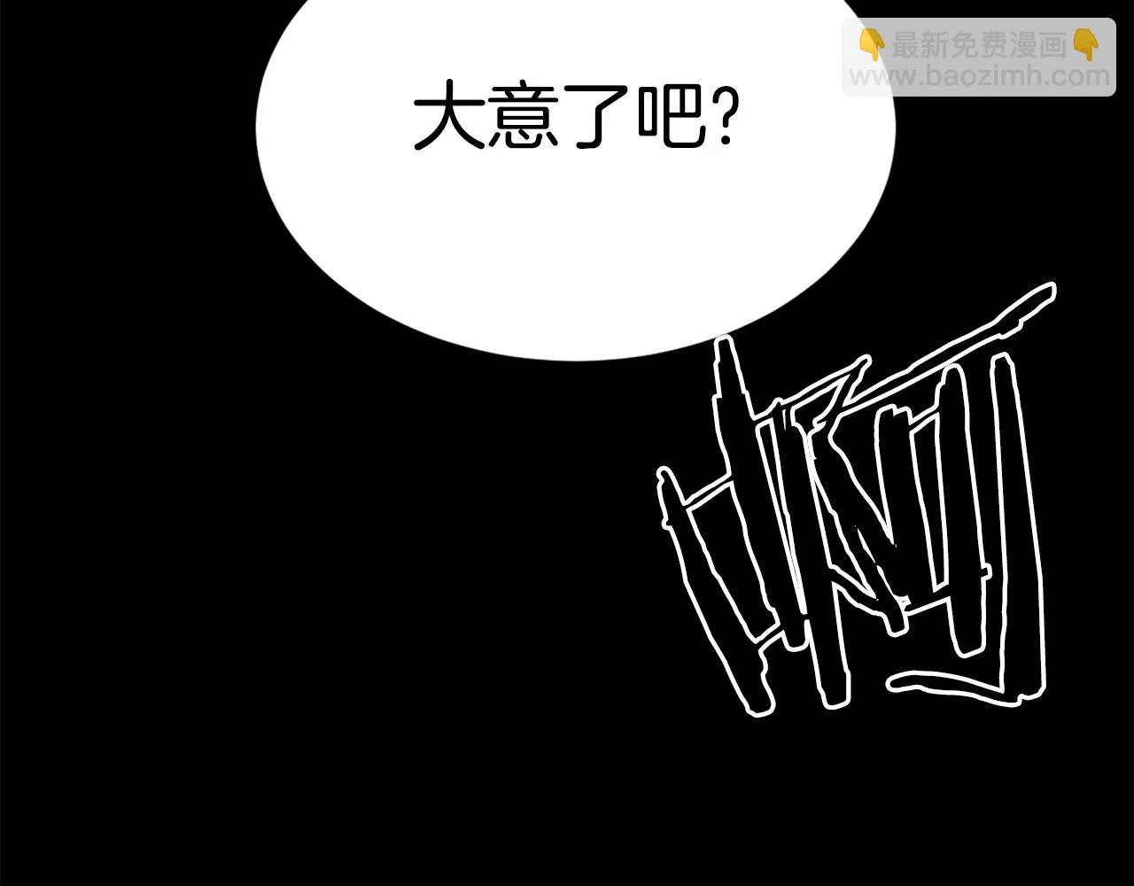 第36话 重锤！ 第103页